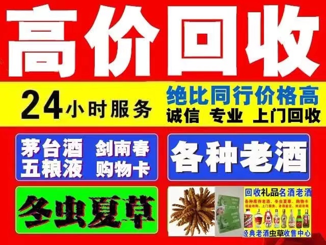 都兰回收1999年茅台酒价格商家[回收茅台酒商家]